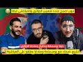 تبون اصبح ملك مراكش حوار بوسماحة ومادارا الجزائري تشبع ضحك تبون اصبح ملك مراكش حوار بوسماحة ومادارا الجزائري تشبع ضحك