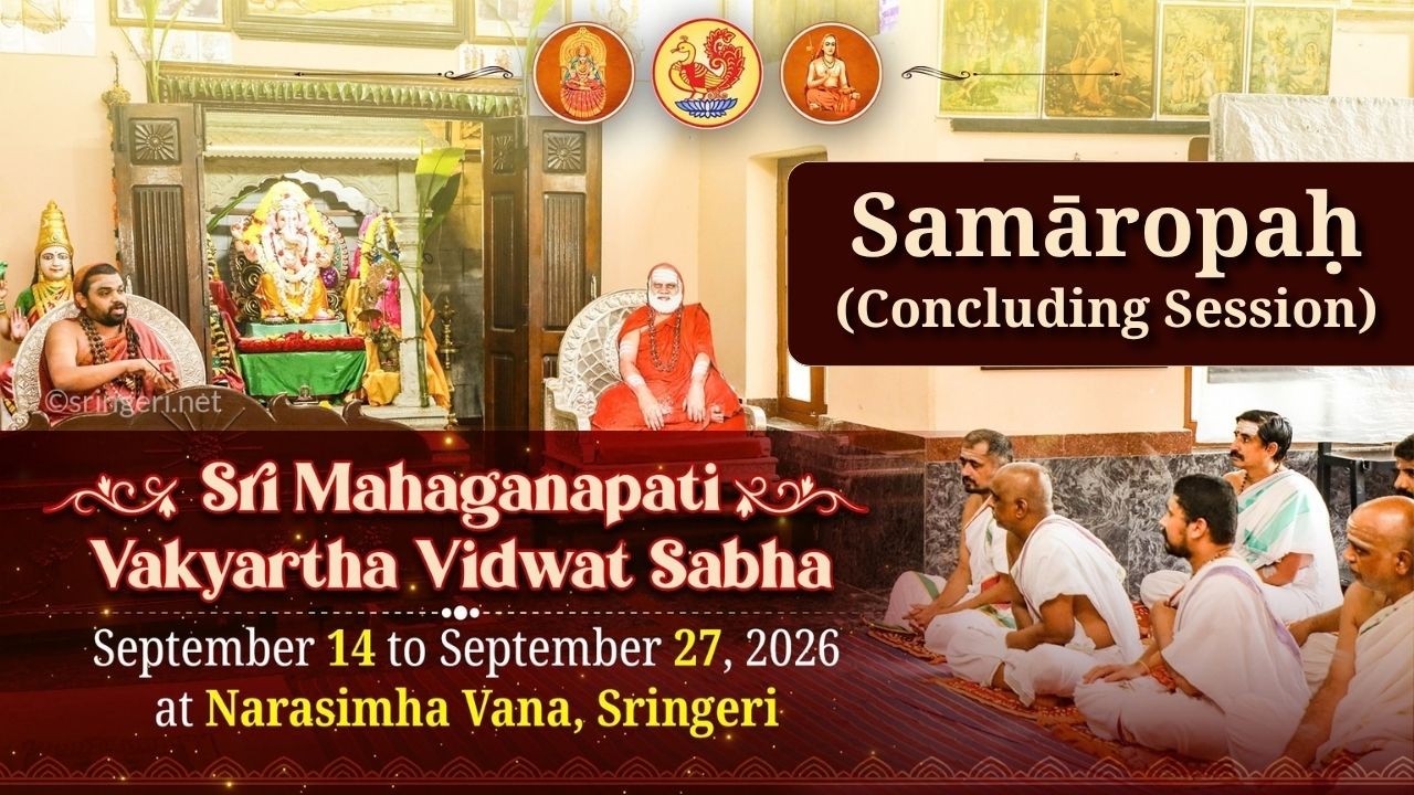 Valedictory Programme Sri Mahaganapati Vakyartha Vidwat Sabha at Sringeri | Jagadguru Shankaracharya