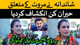 PTI Shandan Gulzar on Sher Afzal Marwatپی ٹی آئی شاندانہ گلزار کا شیرافضل مروت کے متعلق حیران بیان