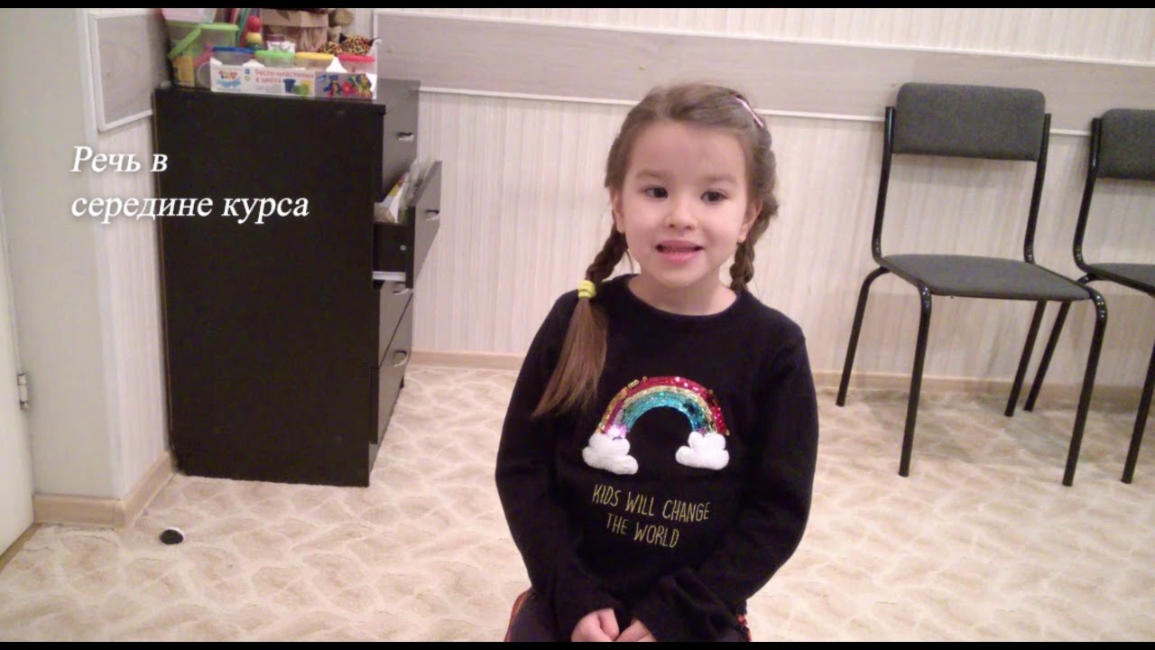Заикание у детей: Милана, 5 лет. Речь до и после курса Татьяны ...