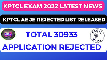| KPTCL AE JE EXAMS 2022 REJECTED APPLICATION LIST RELEASED BY KEA |TOTAL 30933 APPLICATION REJECTED
