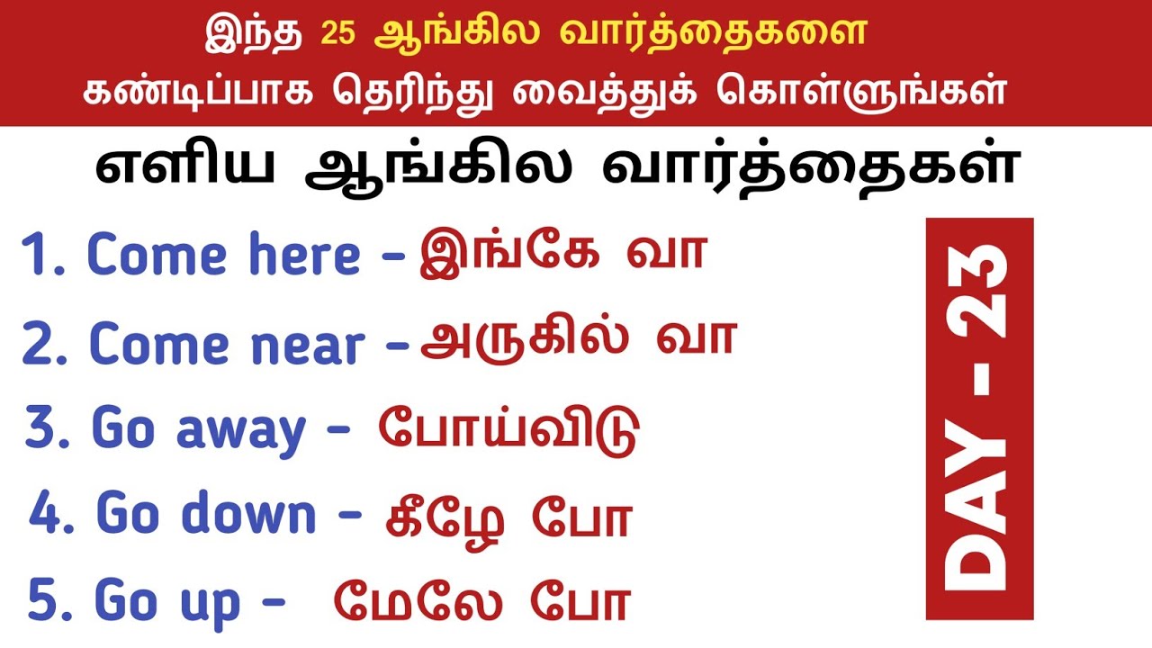 DAY 23 | Spoken English Class in Tamil | How to speak english | English Pesalam | Learn English |