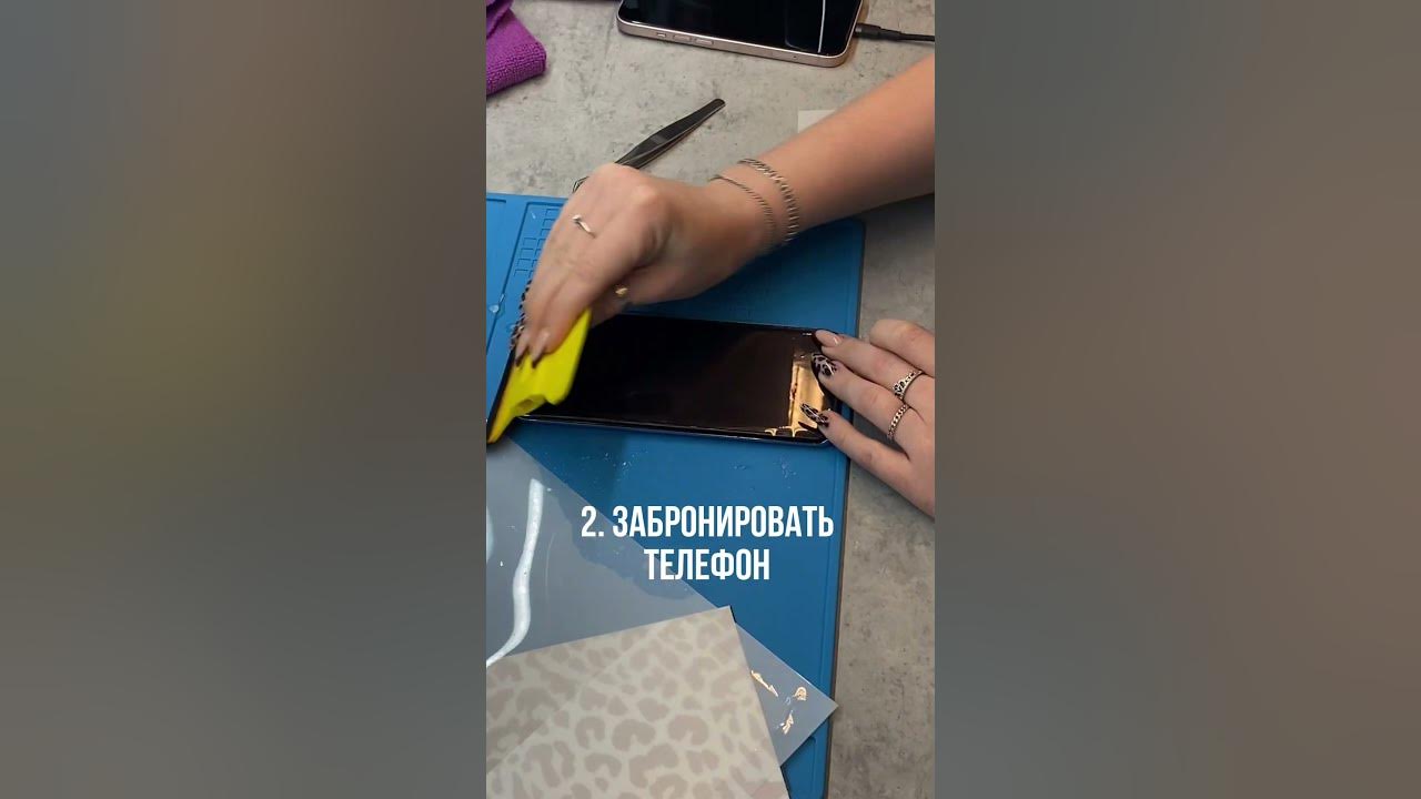 Заказать полиуретановую пленку можно по ссылке в шапке профиля - YouTube