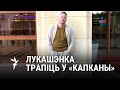 Халезін: Узяць «халодную паўзу» і перабудавацца / Халезин: Взять «холодную паузу» и перестроиться