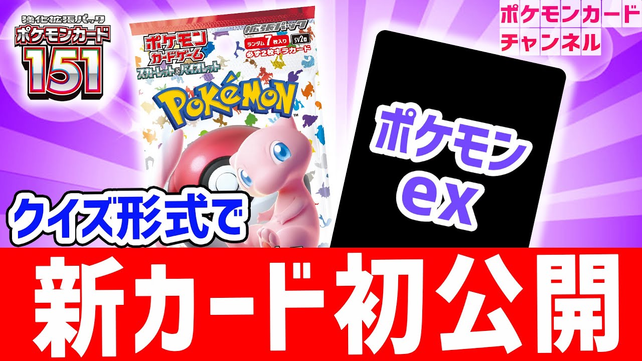 ポケモンカード 151  1BOX 20パック Joshin購入