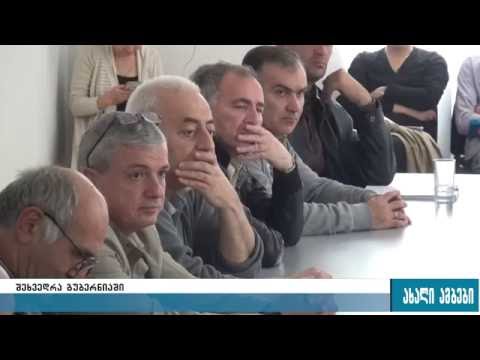 საინფორმაციო შეხვედრა შიდა ქართლის გუბერნატორის ადმინისტრაციაში 13.10.2016