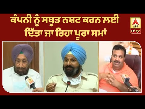 ਸਿਆਸੀ ਘੁੰਮਣਘੇਰੀ `ਚ ਫਸਿਆ ਬੀਜ ਘੁਟਾਲਾ !| ABP Sanjha