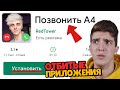 СКАЧАЛ НОМЕР А4 В ПЛЕЙМАРКЕТЕ! 😲