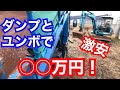 三菱キャンターとクボタ035が超激安 の動画、YouTube動画。