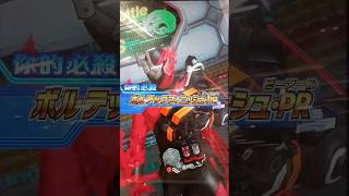 BM3-010 LR Build phoenix robo form 幪面超人大戰Ganbarizing