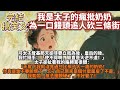 完結搞笑文:我是太子的瘋批奶奶,為一口饅頭能追著人砍三條街。可太子登基那天卻非要立我為後,皇后的後。我忙擺手:使不得啊,簡直是大逆不道!太子卻扯著我的胳膊罵很髒:天底下我就沒見過只比孫子大一歲的奶