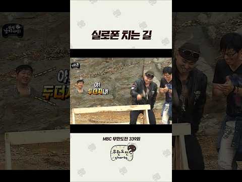 🌟200만🌟손짓만큼은 <strong>소녀</strong> 감성인 길 #무도 #길