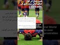 لامین یامال کا گول اسکور کرکے سجدہ! 😭ویڈیو نے انٹرنیٹ پر دھوم مچا دی#trendingshorts #trending #viral