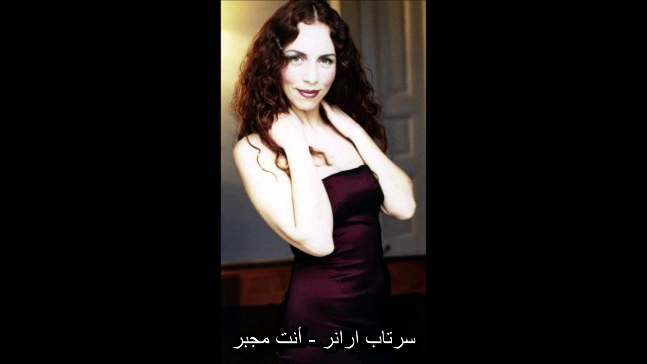 سرتاب ارانر - أنت مجبر (أغنية تركية مترجمة) Sertab Erener - Mecbursun