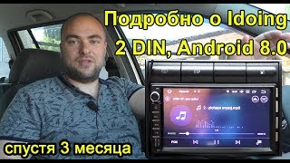 Магнитола 2 DIN Idoing на Android 8.0 спустя 3 месяца (подробно)