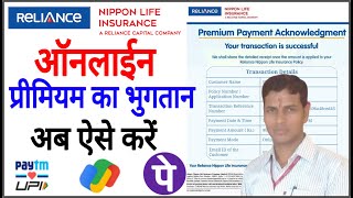 Reliance nippon life insurance l online premium payment | Pay premium l premium payment by mobile