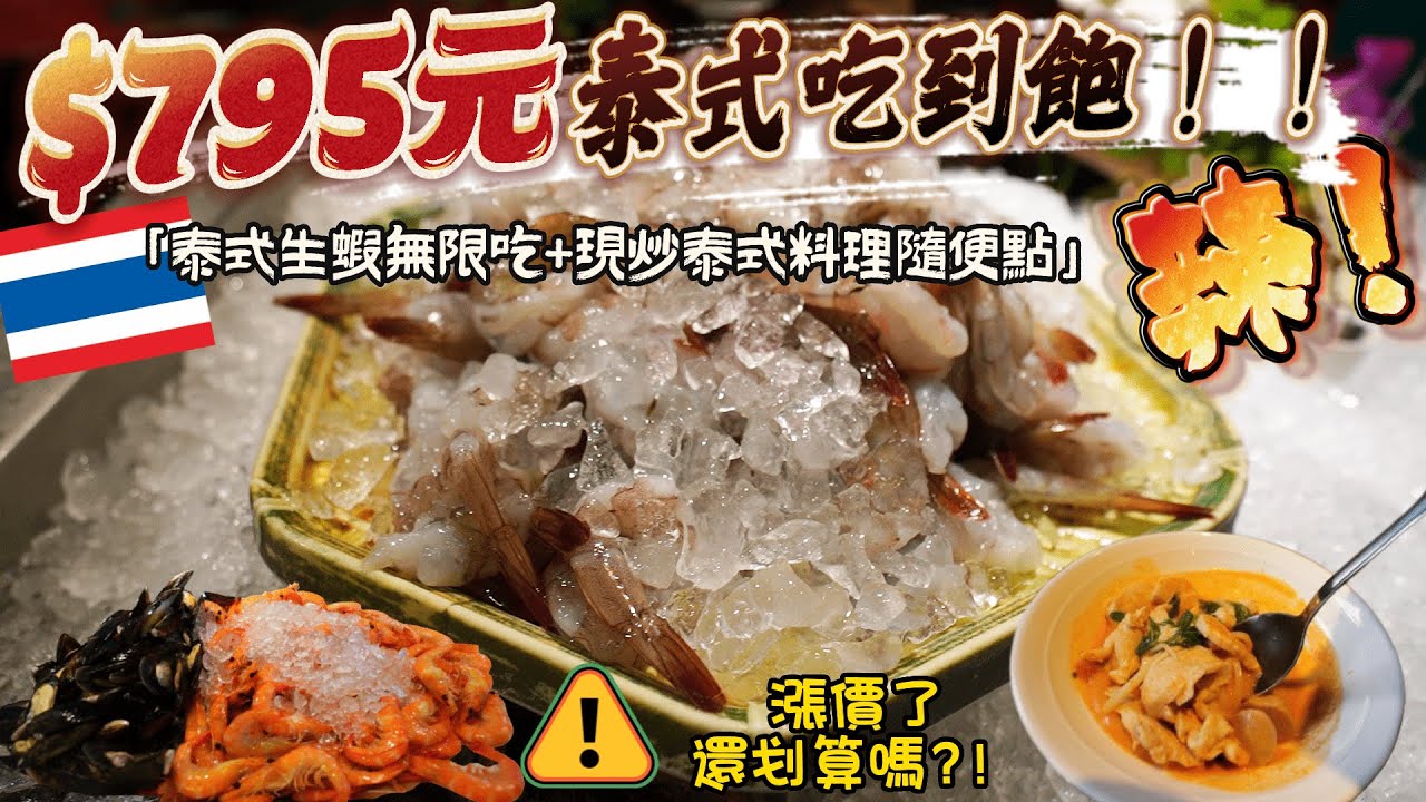 秒飛泰國的道地泰味│台北美食必吃│泰好吃泰國船麵│【非凡大探索】2023.10.15