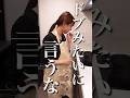 🌸450万再生🌸妻のギトギト鍋の洗い方が斬新すぎたwww #lifehacks #ズボラ主婦 #shorts
