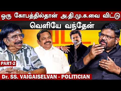 முதல்வரின் கண்ணாகவும் காதாகவும் செயல்படும் புஸ்ஸி ஆனந்த்! - Politician Dr.SS.Vaigai Selvan Part 2