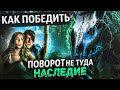 Как Победить ДИКАРЕЙ из Фильма "ПОВОРОТ НЕ ТУДА: НАСЛЕДИЕ" | В Поисках НОРКИ, КАННИБАЛОВ и НАСЛЕДИЯ