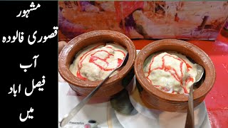 KASURI FALOODA | MATKA FALOODA | FAMOUS FAOODA | KASURI RABARI FALOODA