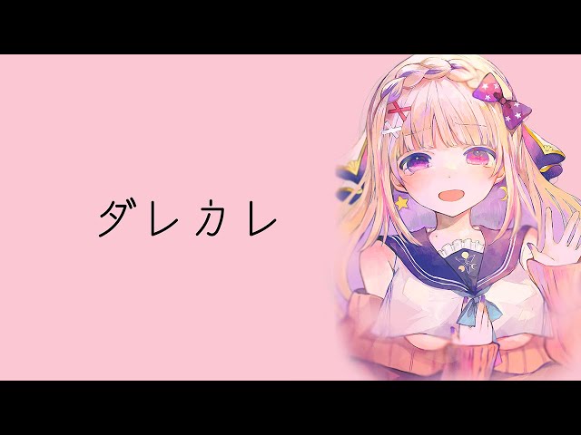 【 号泣耐久 / ダレカレ 】涙腺よわよわVTuber VS 噂の泣けるゲーム【 #ダレカレ　#雑談　#vtuber  　】