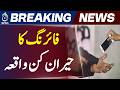 Karachi Firing Incident | Suspect Injured in Accidental Discharge Near Site Area - Aaj Pakistan News