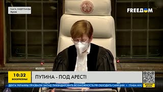 Путина под арест: Международный уголовный суд готов бороться со злом