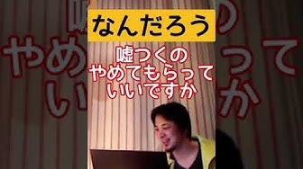 嘘つくのやめてもらっていいですか Youtube