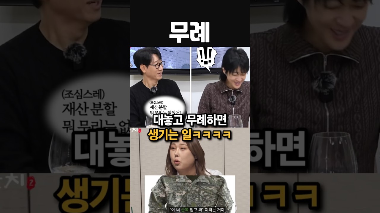 대놓고 무례하면 생기는 일
