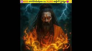🚨The battle of Naga sadhus that went down in history!💥 || Afghan&#39;s vs Naga sadhu&#39;s || #shorts #tr...