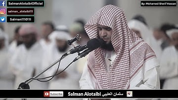تلاوة خاشعة من سورة غافر - القارئ سلمان العتيبي Salman Alotaibi