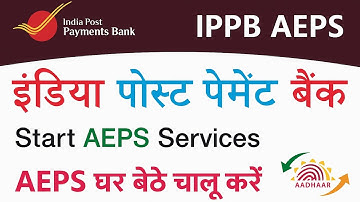 Ippb AEPS enable kaise kare mobile se how to enable aeps india Post payment Bank