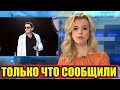 Узнали Только Что...Григорий Лепс...СМИ Сообщили