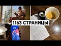 🔥 24 ЧАСА ЧТЕНИЯ БЕЗ СНА 🔥 долгожданный книжный марафон