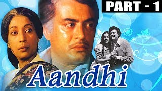 Aandhi (1975) | आँधी | Part 1 | Sanjeev Kumar, Suchitra Sen, Om Shivpuri