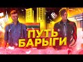 ПУТЬ БАРЫГИ #1 на БАРВИХЕ в CRMP MOBILE! СТАРТ НОВОЙ РУБРИКИ с ВЕБКОЙ!