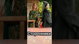 Хюррем VS Шах #великолепныйвек #hurrem #нокауты