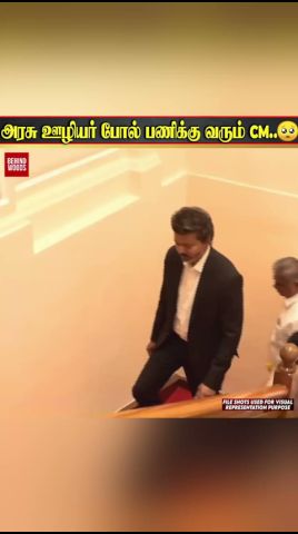 அரசு ஊழியர் போல் பணிக்கு வரும் CM..😱