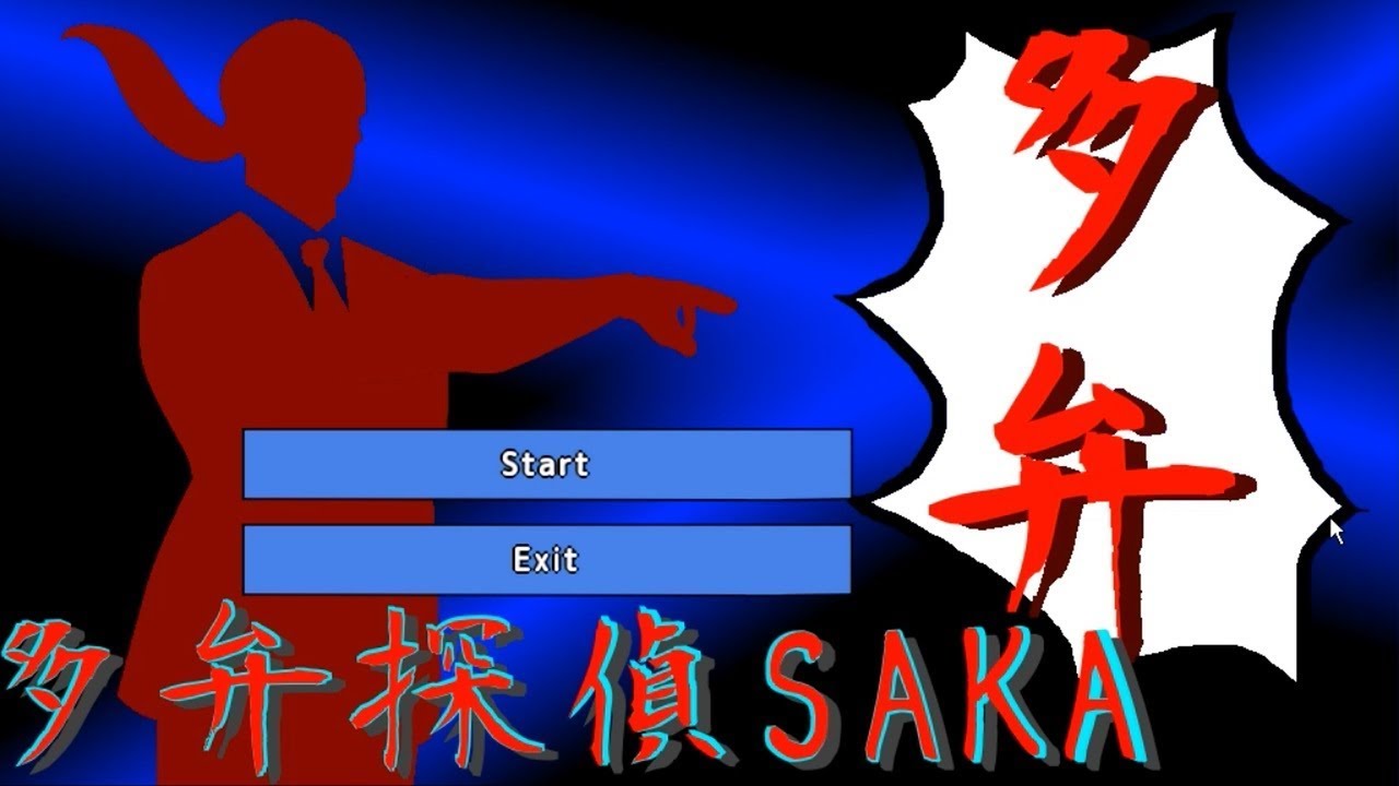 必見です ゲーム実況者幕末志士のおすすめ動画
