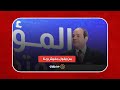 السيسي يوجه رسالة لـ من يقول مفيش ربنا هو أنا خايف ده العزيز تجيله زاحف 