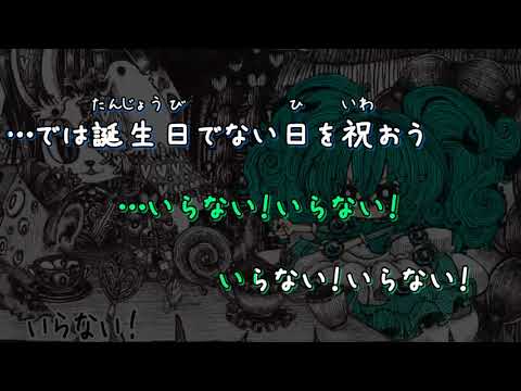 【ニコカラ】 きゃろるいんわんだぁらんど 【ONvocal】