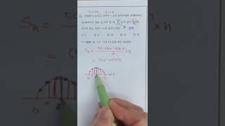 등차수열의 합 이차함수, 등차수열은 일차함수 해석 가능하면 당신은 최소 3등급은 달성한것 입니다.