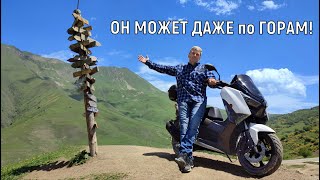 Я НЕ ЗНАЛ ЧТО ОН ТАК МОЖЕТ!!! ИСПЫТАНИЕ НОВОГО СКУТЕРА В ГОРАХ!!! VENTO X MAX 250cc/