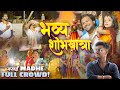 वसईच भव य श भ य त र २०२६ Vasai Shobhayatra 2026 Grand Celebration Vlog Gudipadwa Vasai वसईच भव य श भ य त र २०२६ Vasai Shobhayatra 2026 Grand Celebration Vlog Gudipadwa Vasai