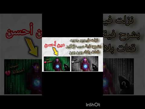 نزلت فيديو جديد بشرح في سبب أختفاء قنات بلاك بون بون