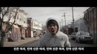 Meek Mill - Lord Knows Feat. Tory Lanez 자막 뮤직비디오