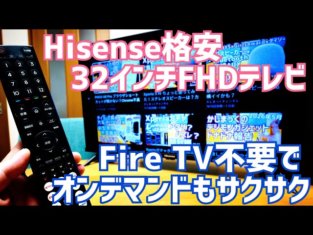 Unboxing a Cheap 32-inch FHD Hisense TV! This Older Model is Still
