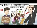 How To Get A Attractive Personality | How To Be Attractive |How To Attract Girls In Hindi|Fundoo Boy