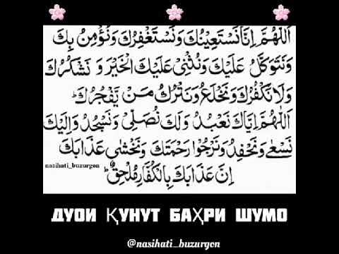 дуои кунут... - YouTube